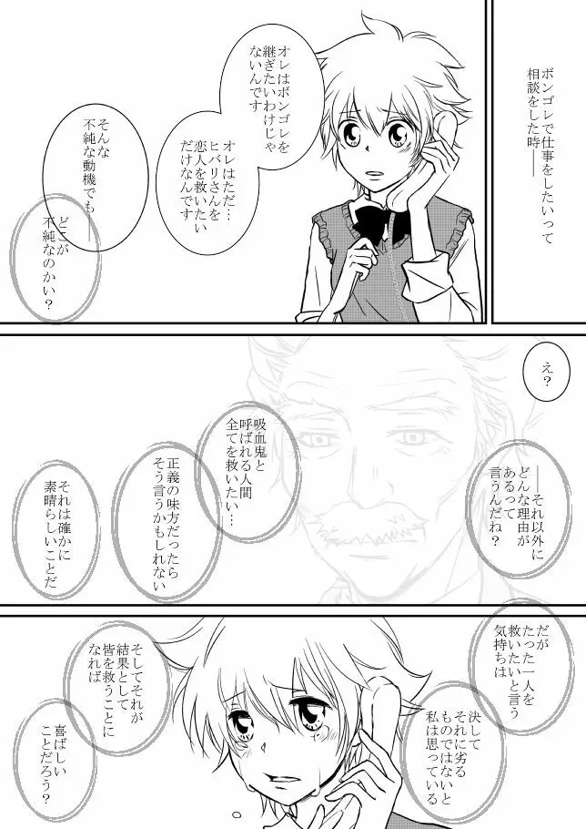 君を抱きしめたいんだ Page.188