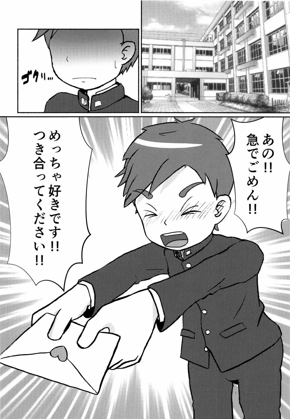解決!? ネコ×ネコソリューション Page.5