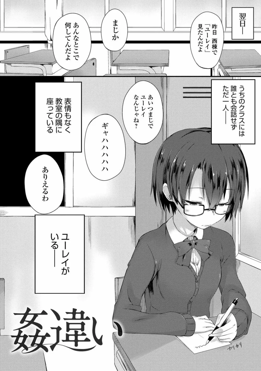 好きの吐息 Page.203