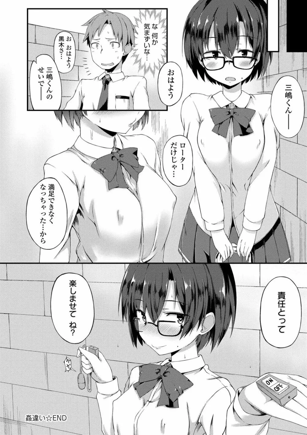 好きの吐息 Page.217