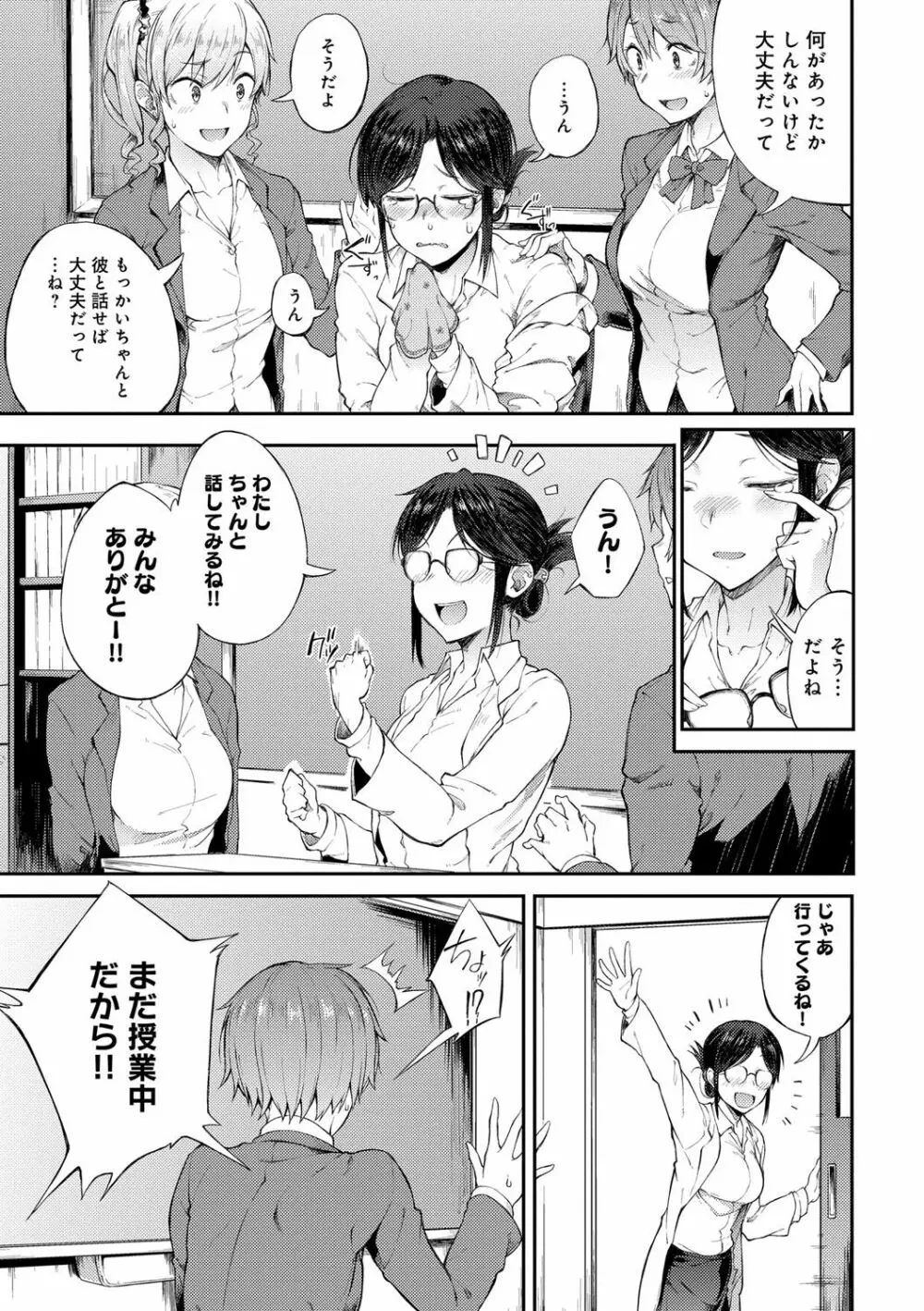 好きの吐息 Page.30