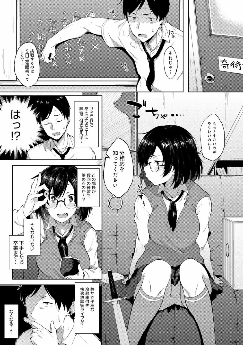 好きの吐息 Page.70