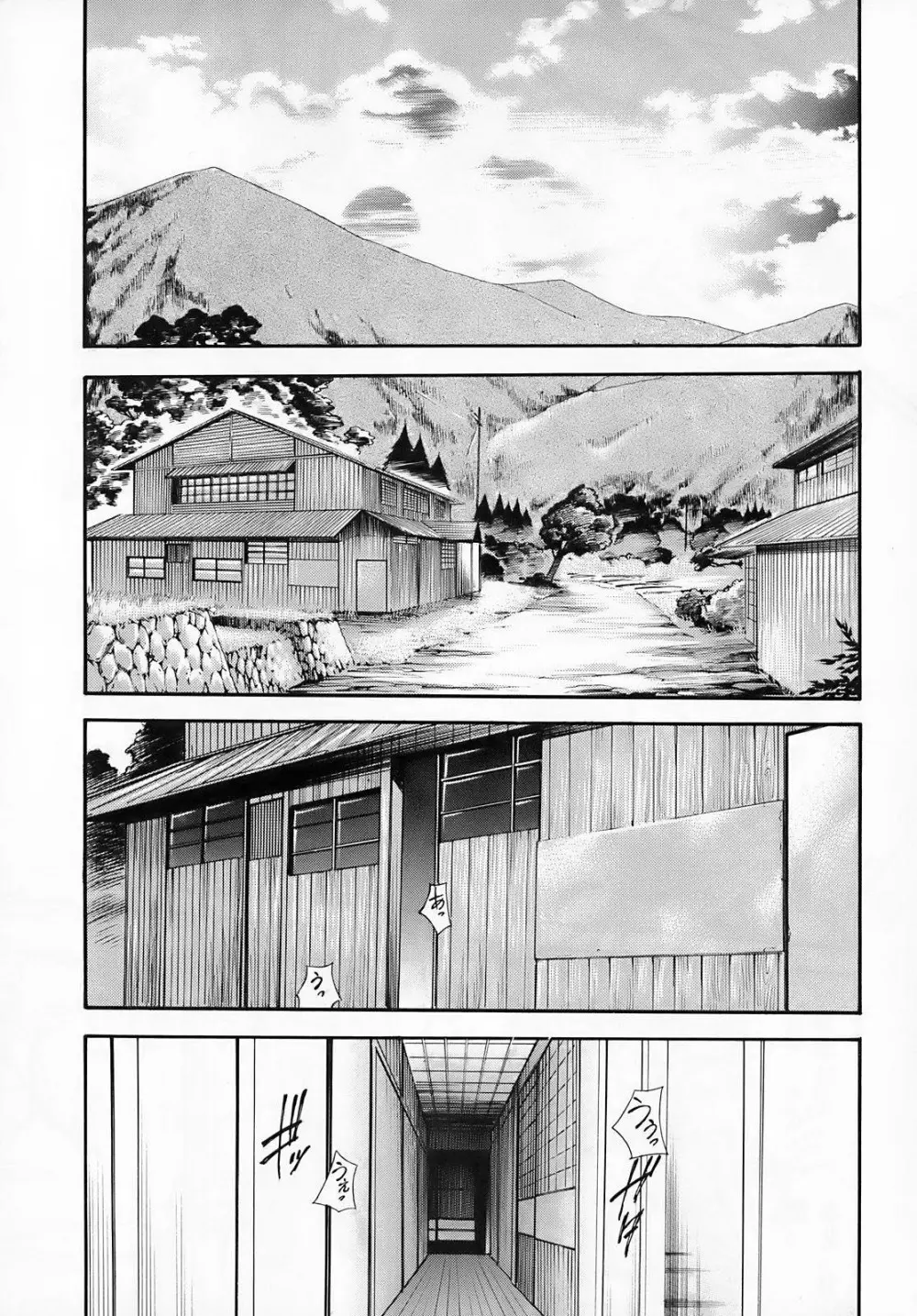 ひぐらしの鳴く様に 弐 Page.16