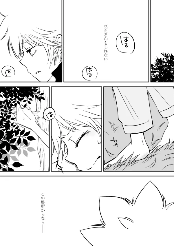 今日の日は Page.152