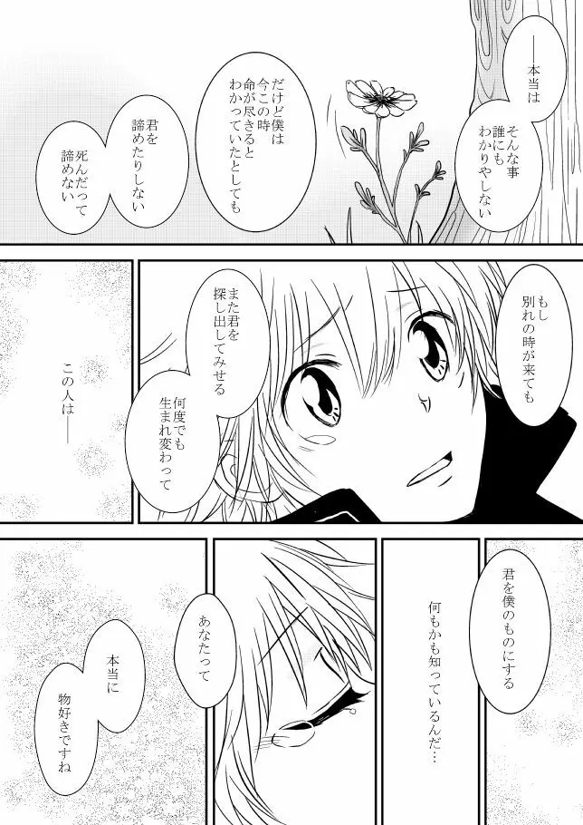 今日の日は Page.180