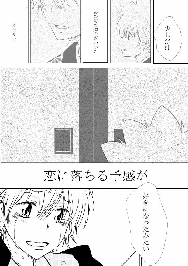 今日の日は Page.183