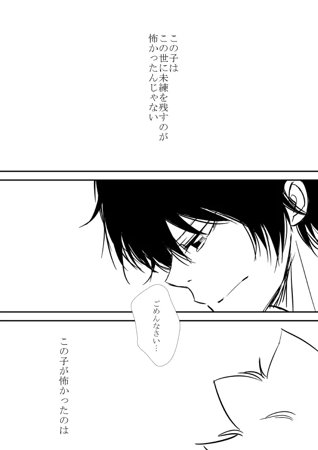 今日の日は Page.186