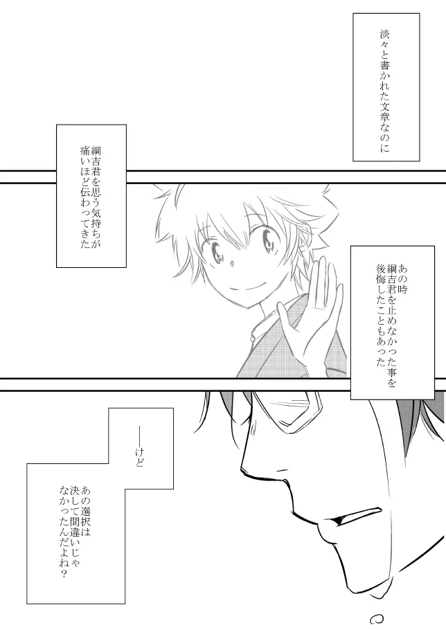 今日の日は Page.191