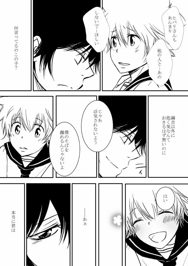 今日の日は Page.204