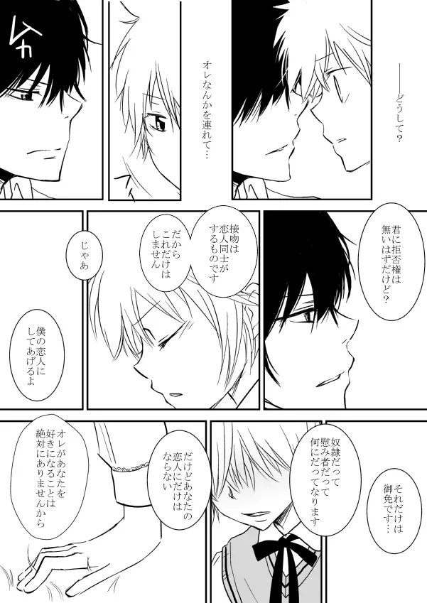 今日の日は Page.42