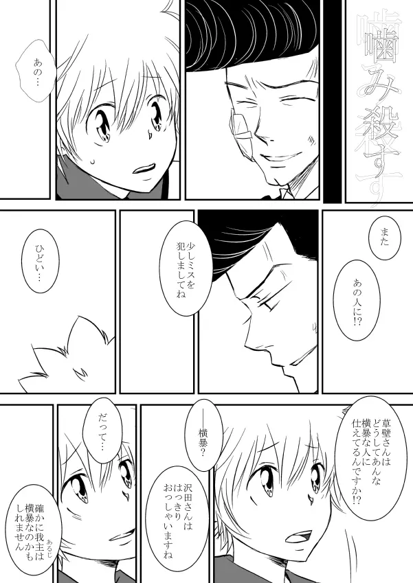 今日の日は Page.46