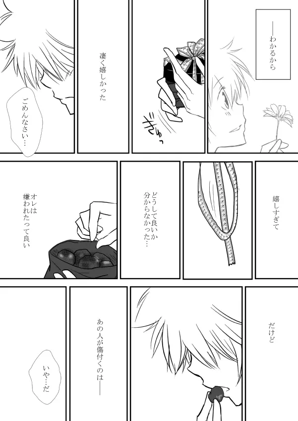 今日の日は Page.52