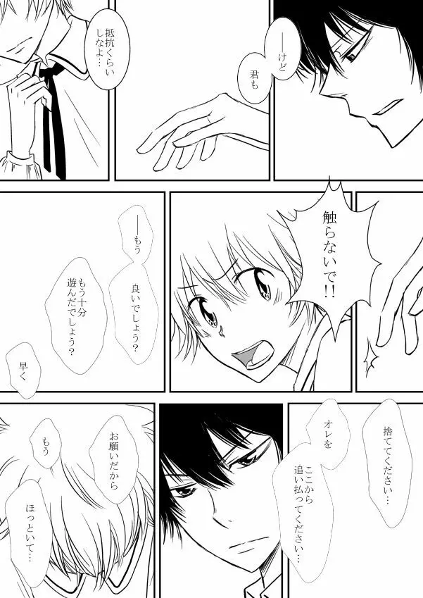 今日の日は Page.74