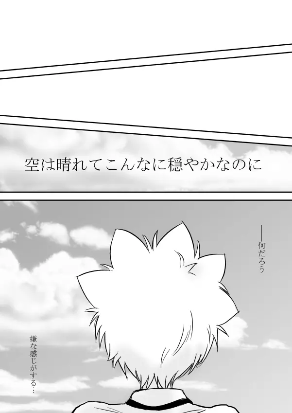 今日の日は Page.91