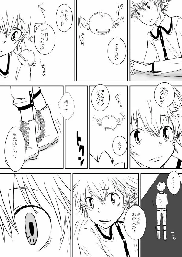 今日の日は Page.92