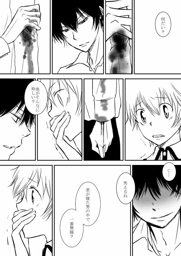 今日の日は Page.93