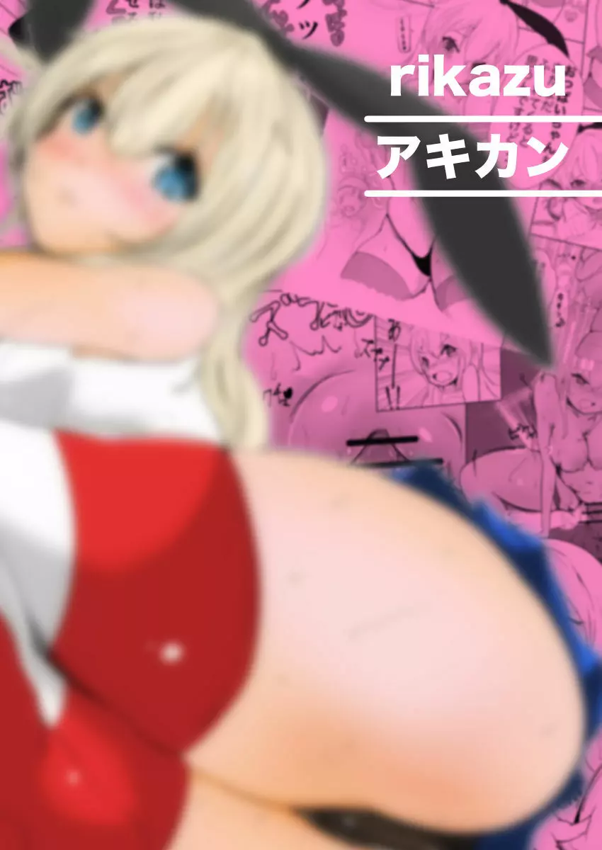ヤキモチヤキの島風たん Page.26
