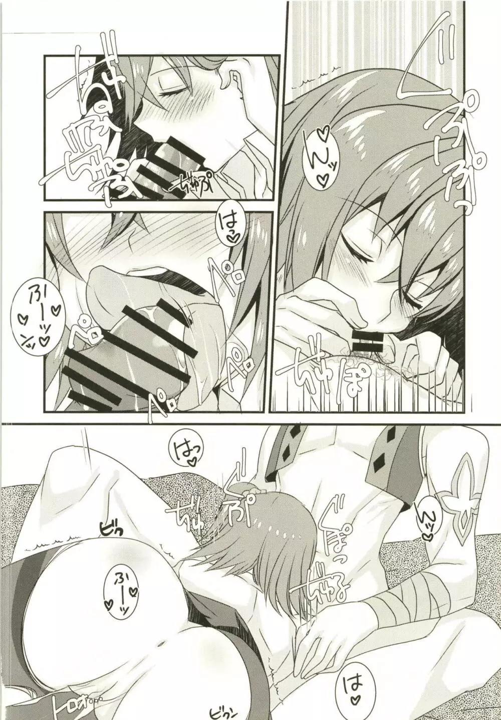 賢王様の仕事中に構ってもらおうとしたらイチャラブスケベされた本。 Page.15