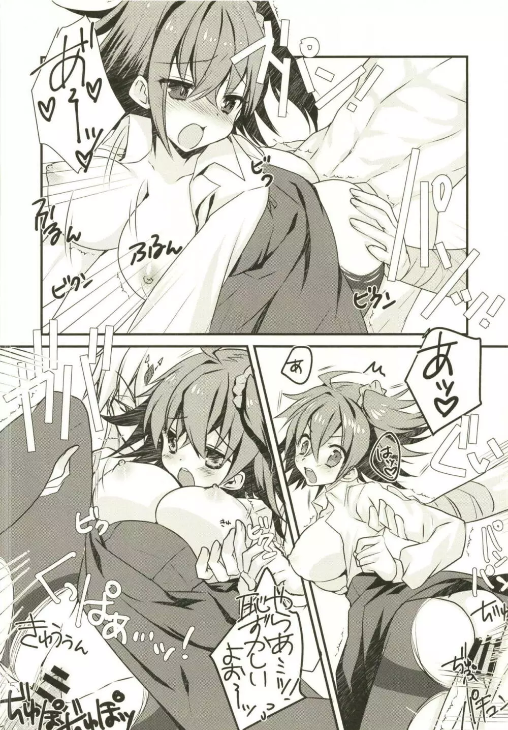 賢王様の仕事中に構ってもらおうとしたらイチャラブスケベされた本。 Page.25
