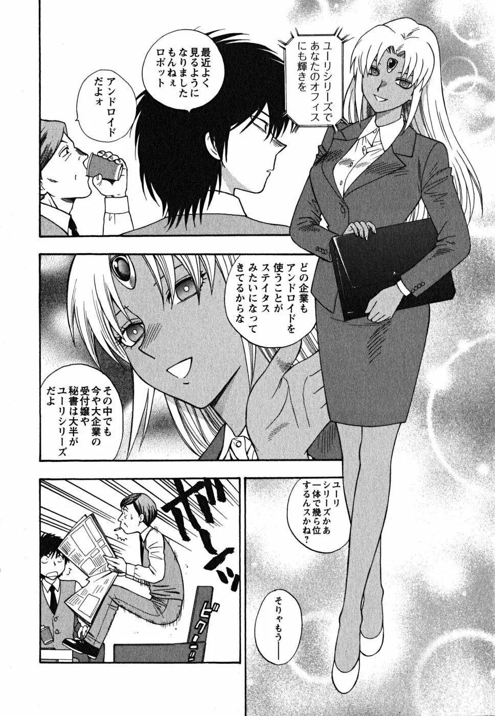 いけませんお嬢様! Page.13