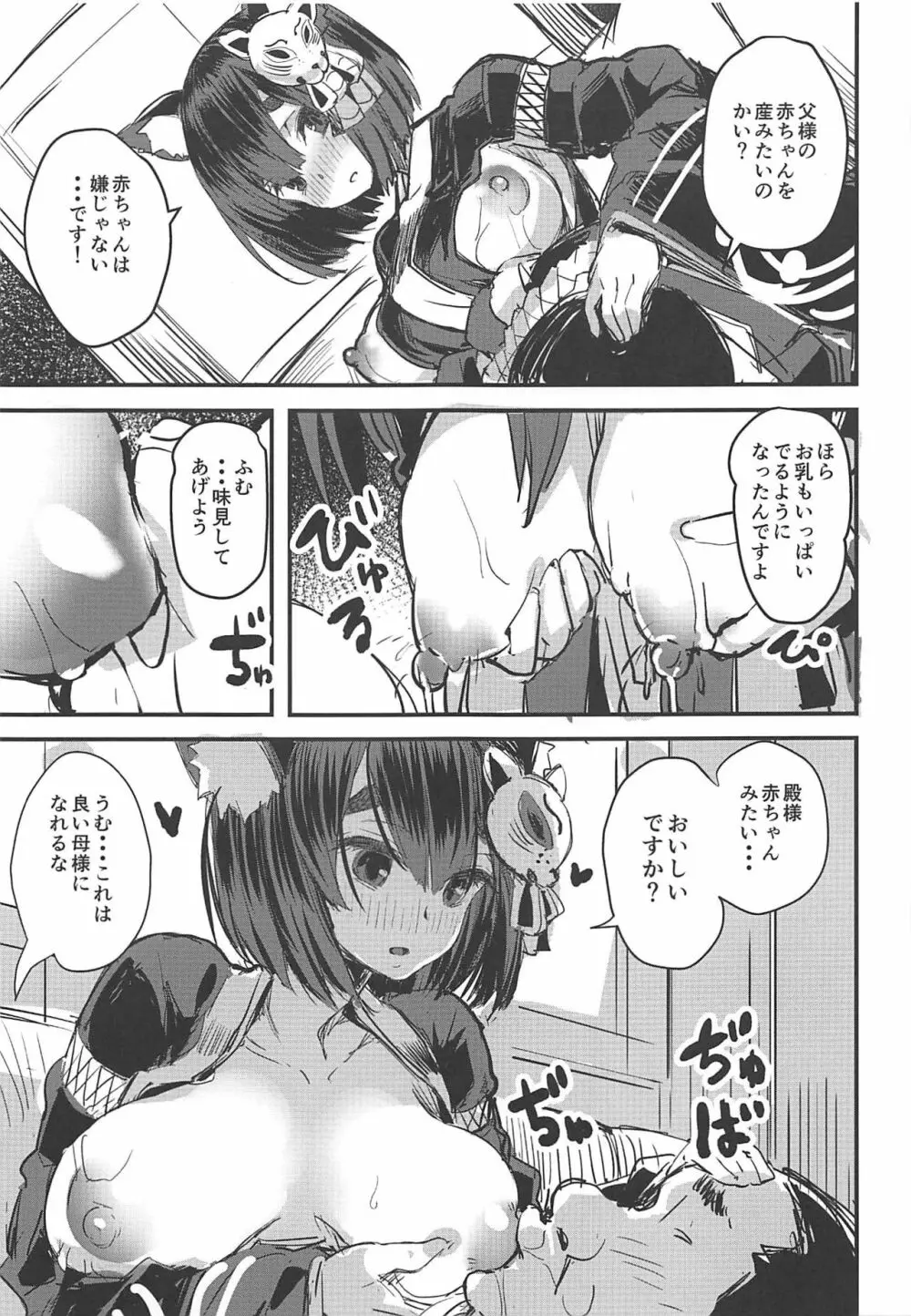 処女ぼて戦艦山城ちゃん! Page.16