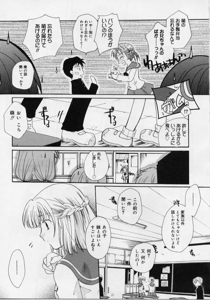 Love!! 恋の翼を探して Page.13