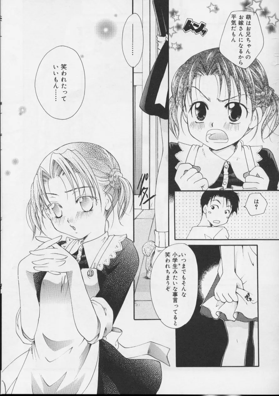 Love!! 恋の翼を探して Page.35