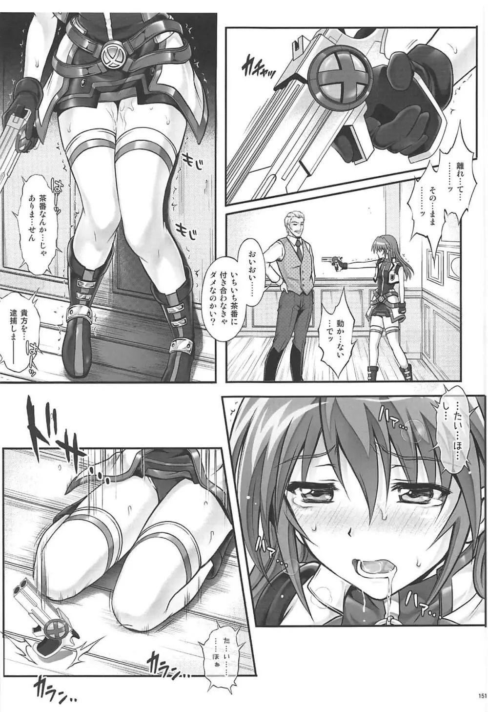 1006 Nano サイクロンの総集編 Page.150