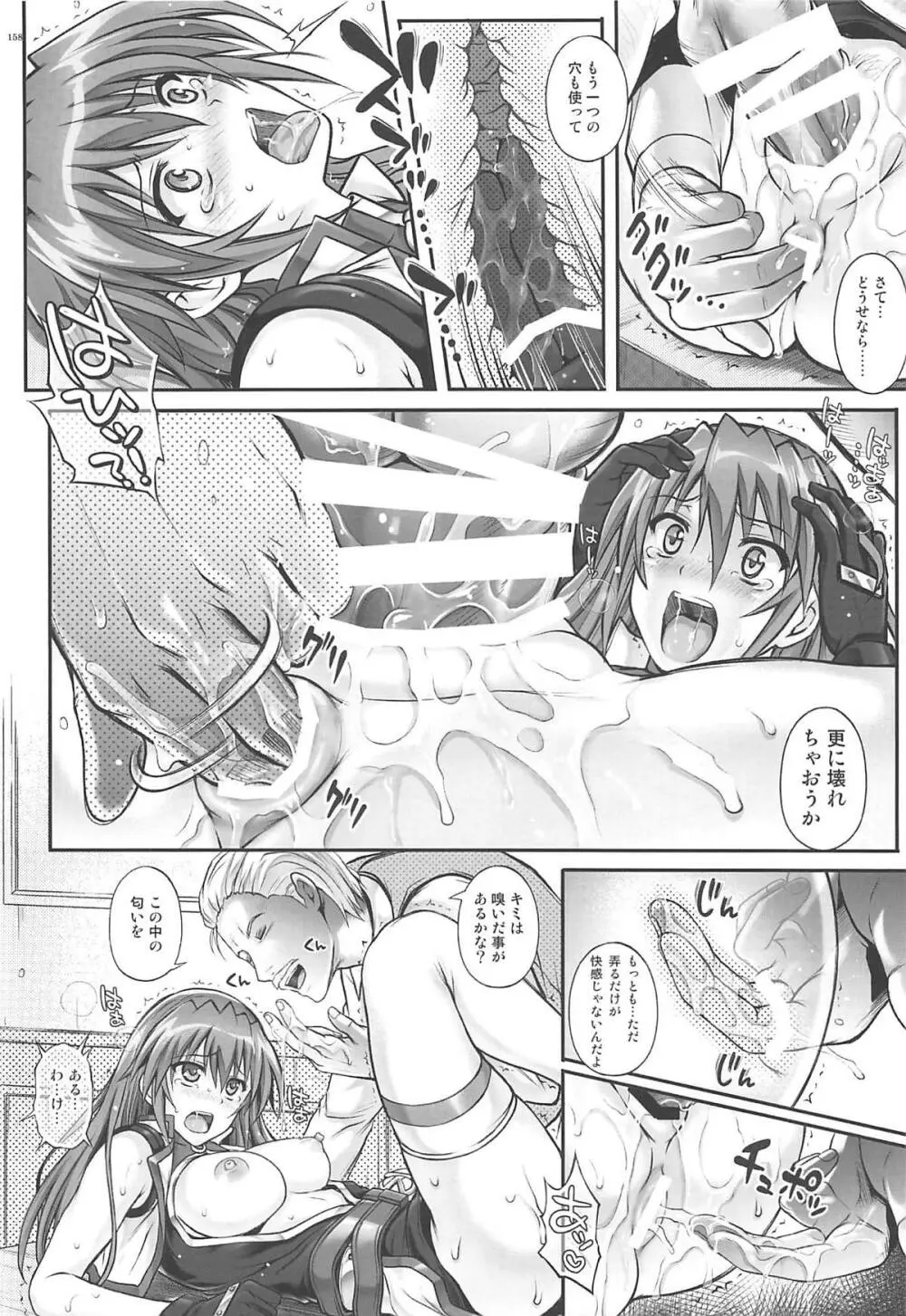 1006 Nano サイクロンの総集編 Page.157