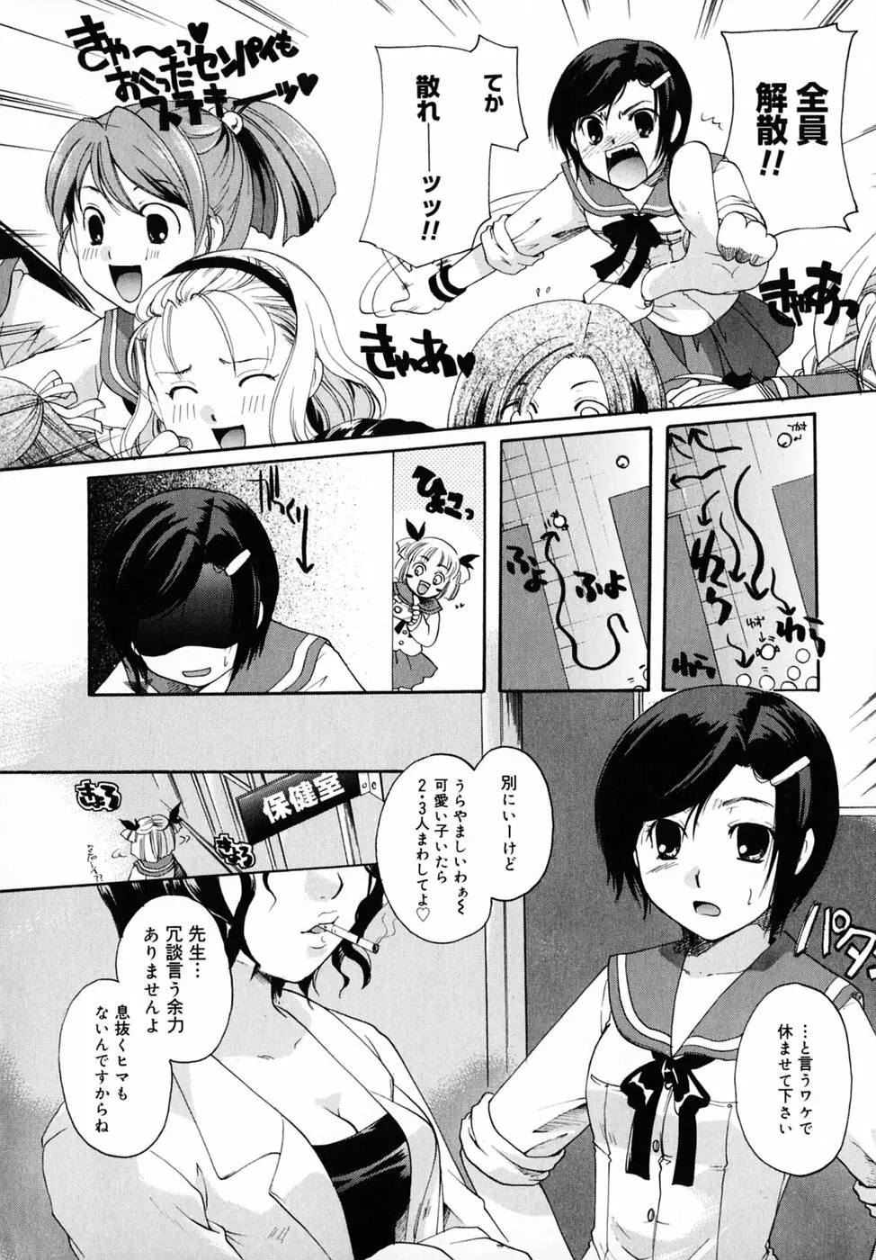 キスより大切 Page.150