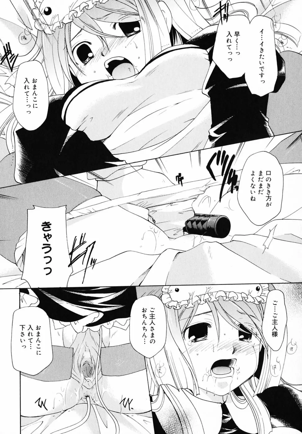 キスより大切 Page.23