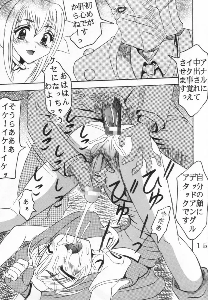 ダンディズム2XX2ギルティギアイグゼクス特集 Page.14