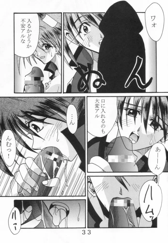 ダンディズム2XX2ギルティギアイグゼクス特集 Page.32