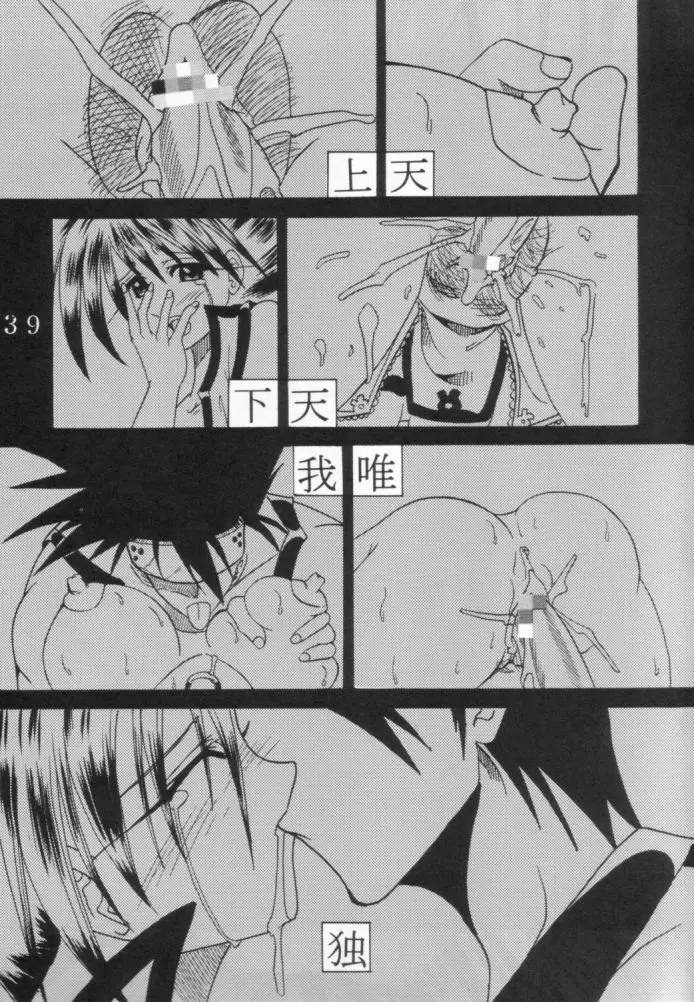 ダンディズム2XX2ギルティギアイグゼクス特集 Page.38