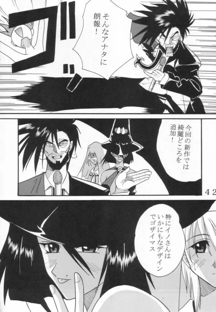 ダンディズム2XX2ギルティギアイグゼクス特集 Page.41