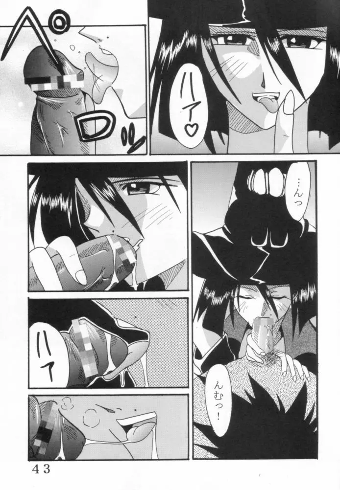 ダンディズム2XX2ギルティギアイグゼクス特集 Page.42