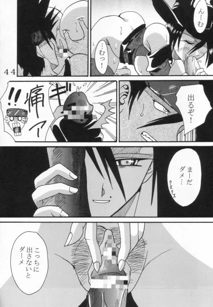ダンディズム2XX2ギルティギアイグゼクス特集 Page.43