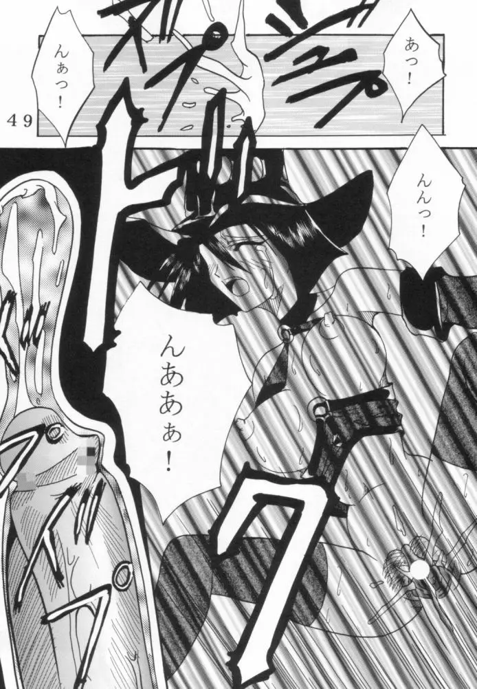 ダンディズム2XX2ギルティギアイグゼクス特集 Page.48