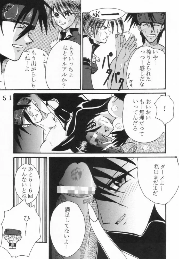 ダンディズム2XX2ギルティギアイグゼクス特集 Page.50
