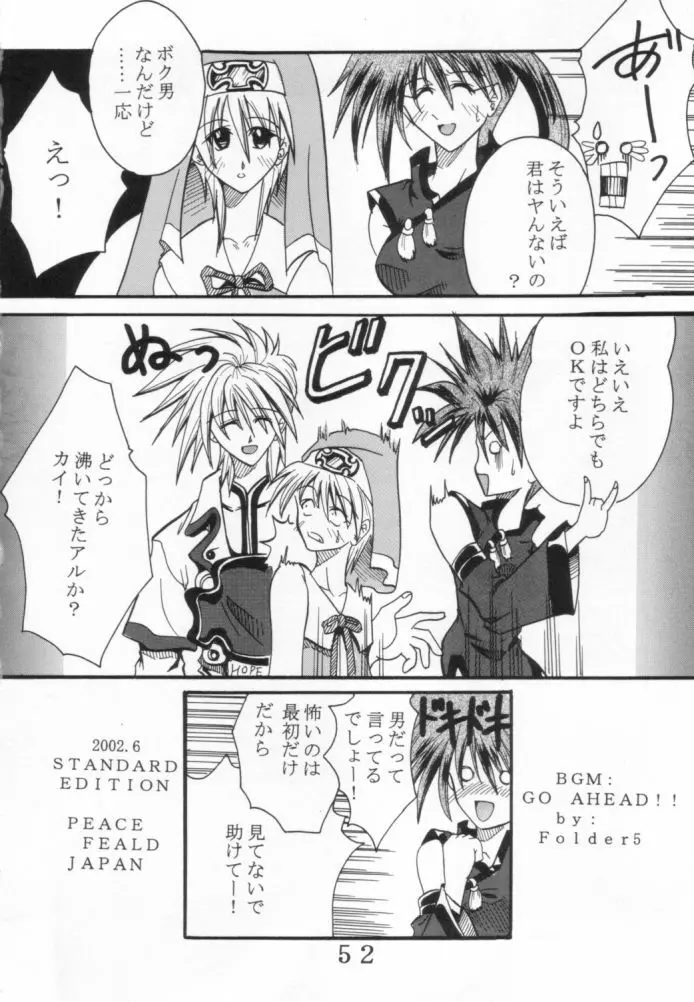 ダンディズム2XX2ギルティギアイグゼクス特集 Page.51