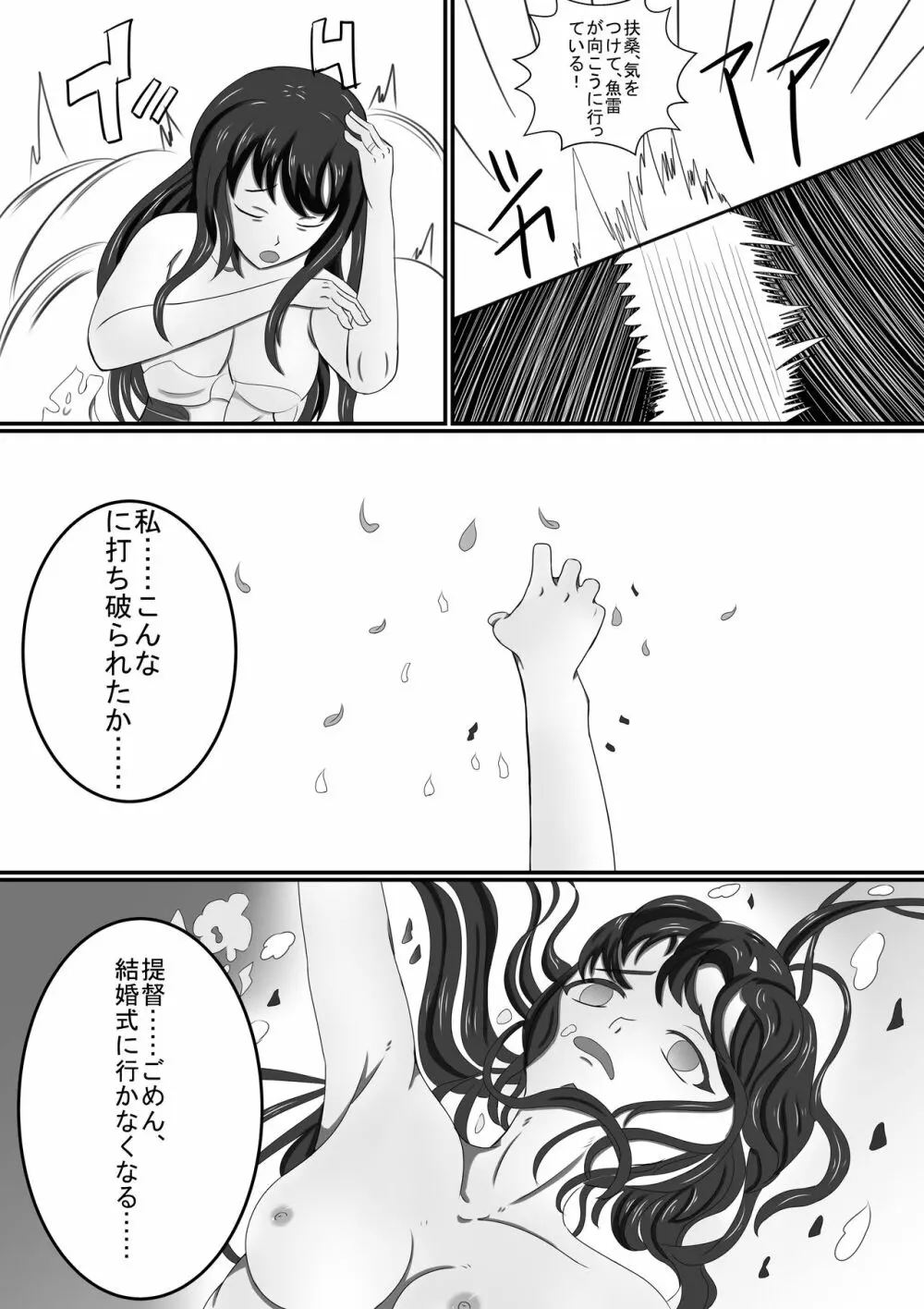 墨の花 Page.10