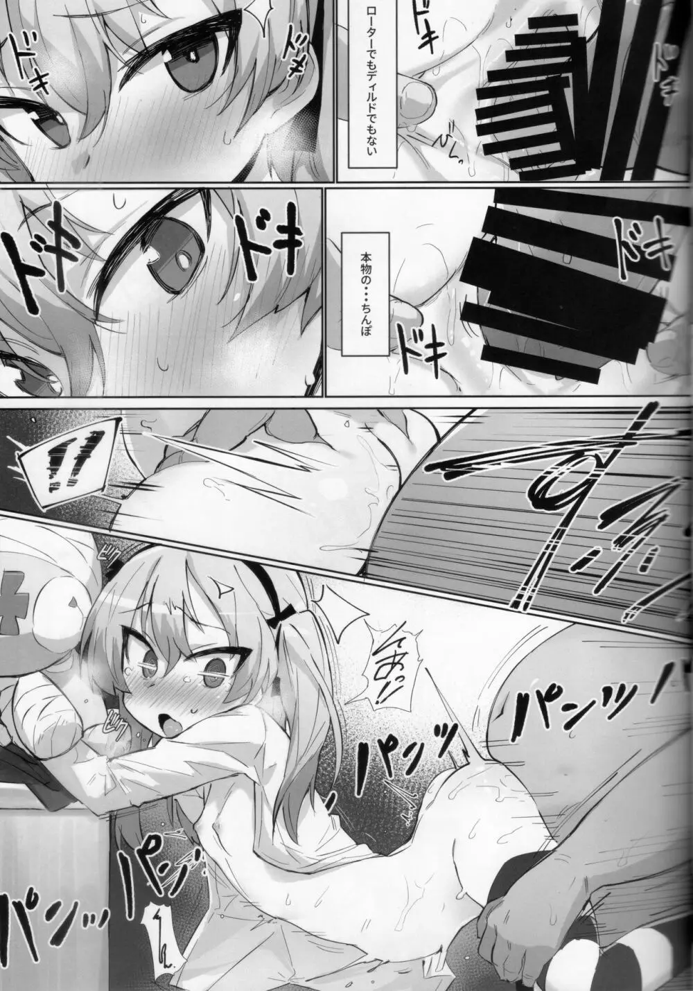 オナニー中毒アリスちゃん Page.14