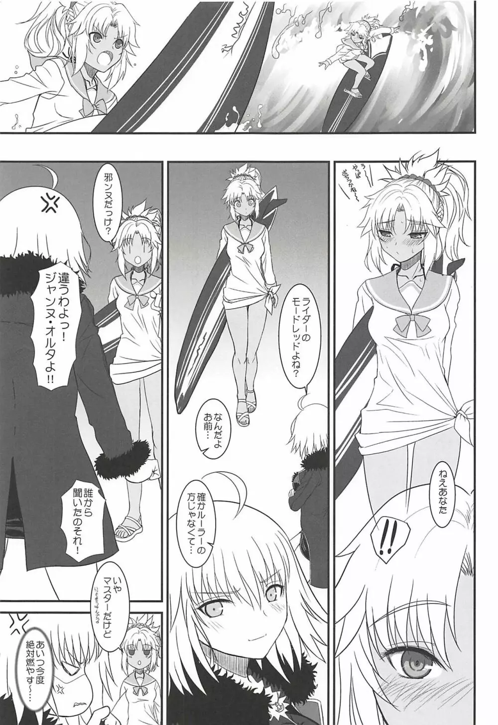 マスターオブパペッツVol.02 Page.2