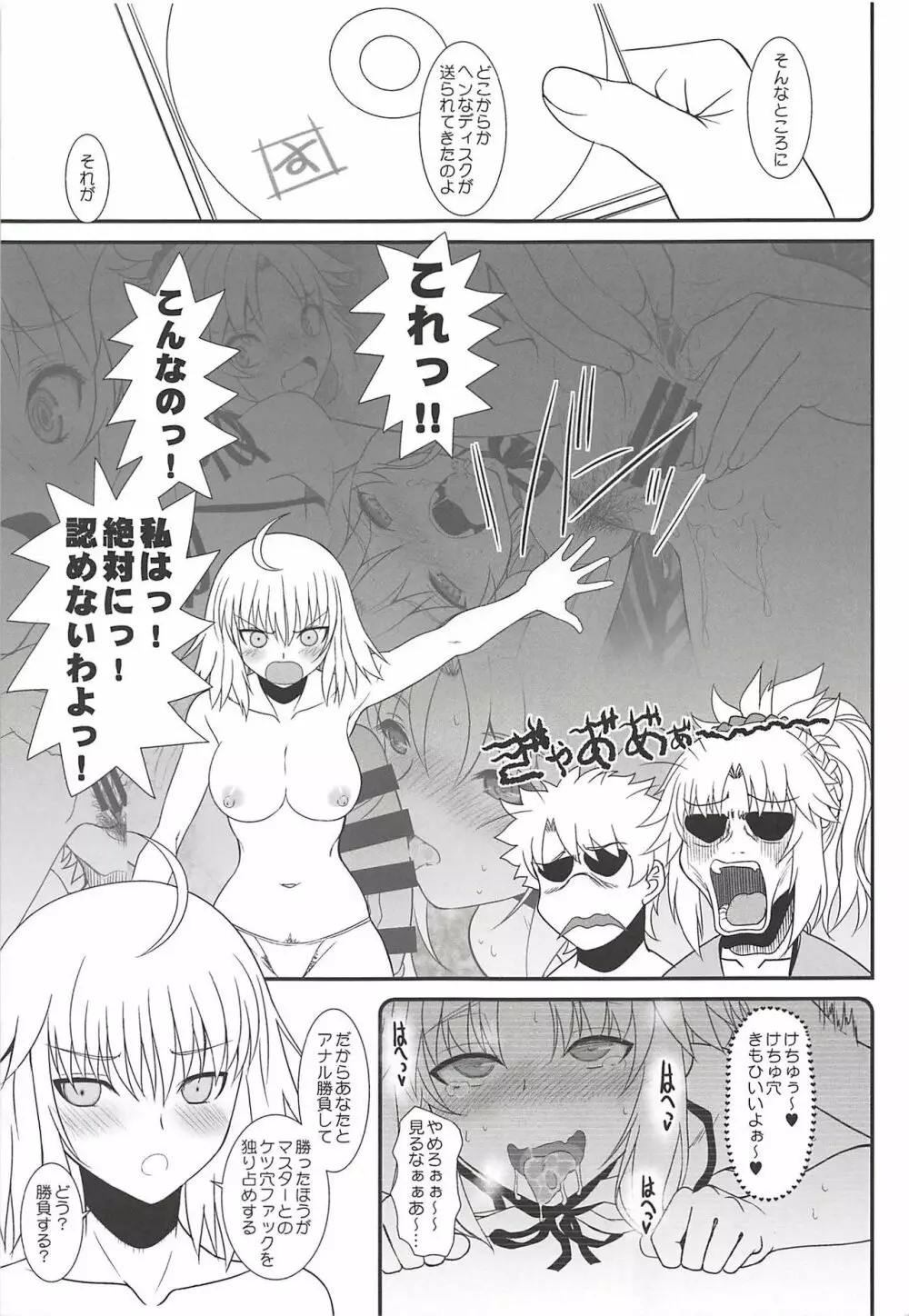 マスターオブパペッツVol.02 Page.6