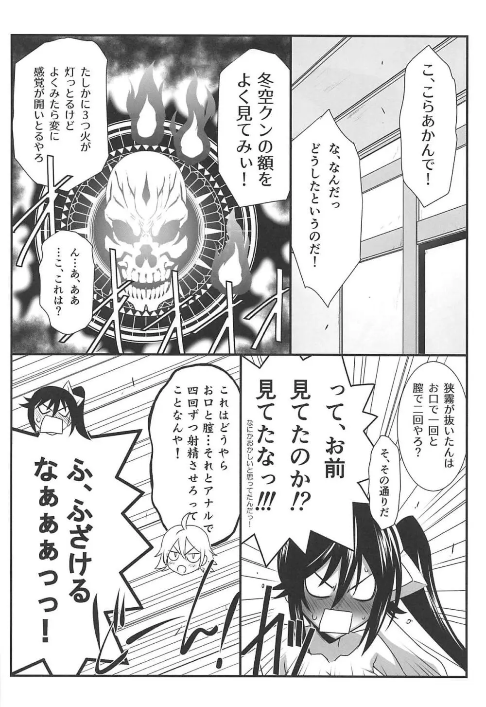 アストラルバウトVer.38 Page.21