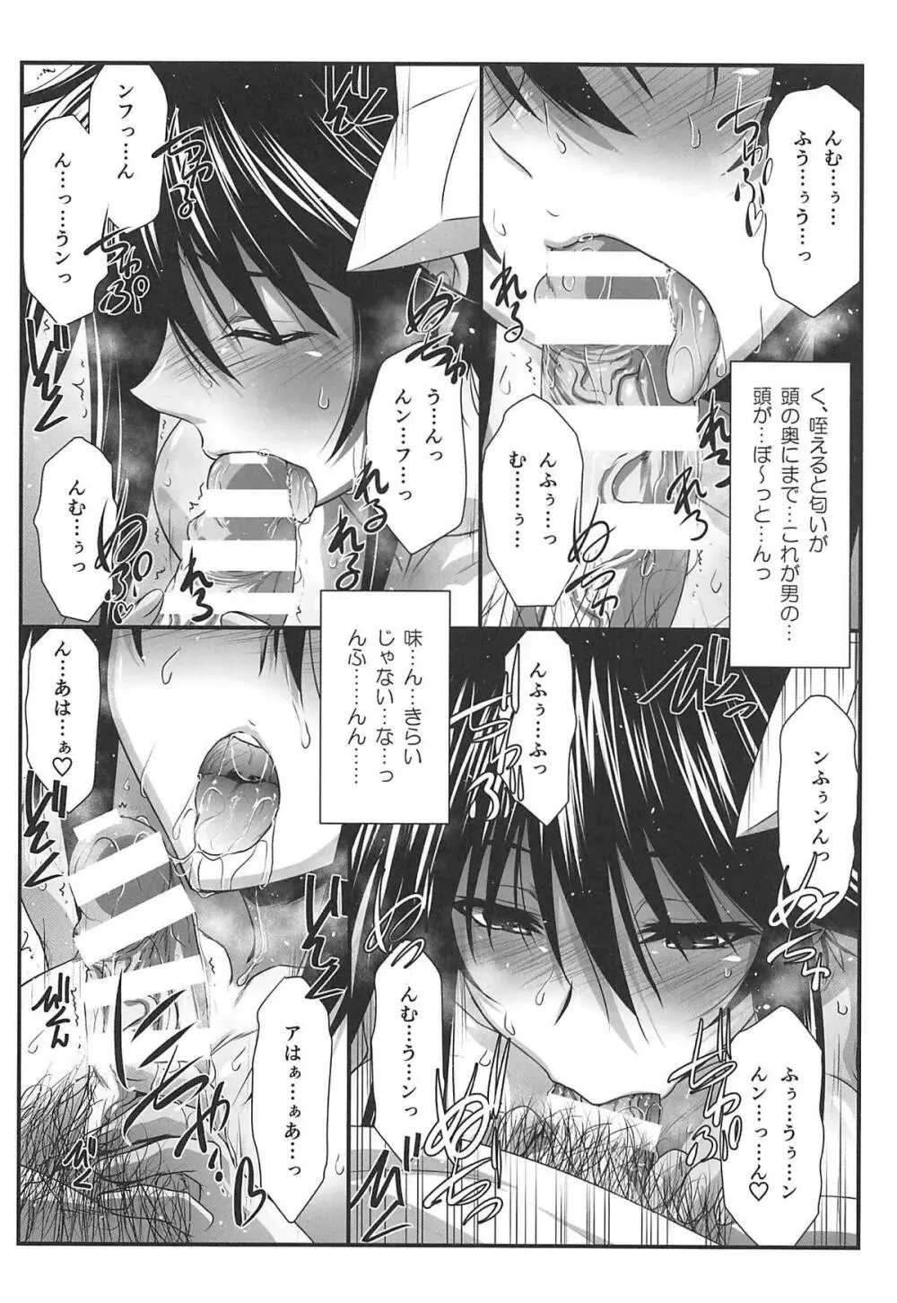 アストラルバウトVer.38 Page.7