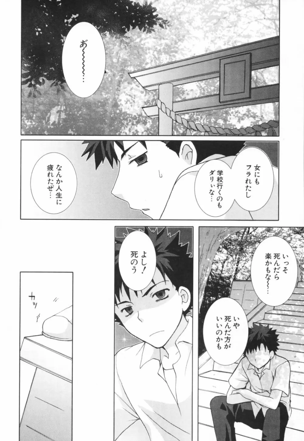 ヒナコレ。 Page.45