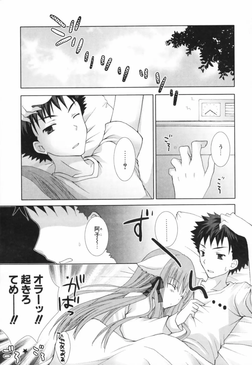 ヒナコレ。 Page.64