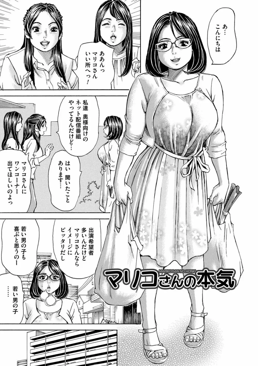 もっちもちハートプレス Page.191