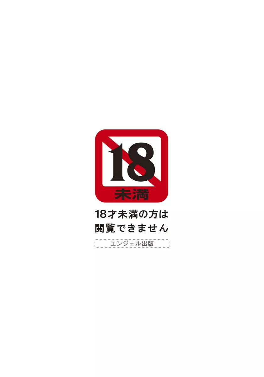 ANGEL倶楽部 2018年10月号 Page.2